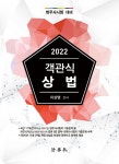 북채널 - 법무사