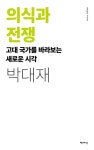 북채널 - 인문교양문고