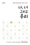 북채널 - 육아법/육아일기/에세이
