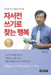 북채널 - 수필쓰기