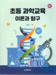 북채널 - 과학교육