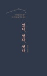 북채널 - 감성에세이