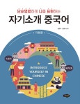북채널 - 중국어회화