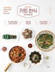 키토 한식- 북채널 모바일