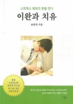 북채널 - 한방/동양의학