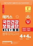 북채널 - 국민건강보험공단