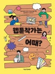 북채널 - 자기계발
