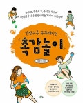 북채널 - 놀이교육