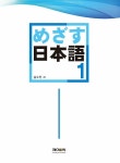 북채널 - 일본어첫걸음/학습법