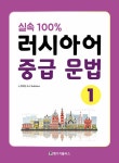 울아카데미러시아어한국어 | 북채널 - 러시아어