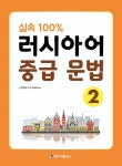 울아카데미러시아어한국어 | 북채널 - 러시아어