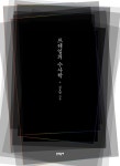 북채널 - 글쓰기