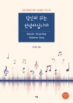북채널 - 성악/가곡