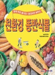 북채널 - 유기농
