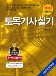 북채널 - 토목