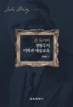 북채널 - 미학
