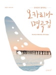 북채널 - 리코더/오카리나