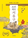 북채널 - 한국역사인물