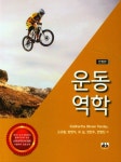 북채널 - 체육이론