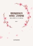 북채널 - 중/고급문법