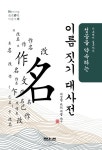 북채널 - 작명