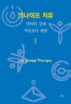 북채널 - 자연건강