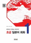 북채널 - 초급회화