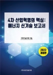 북채널 - 자원/에너지
