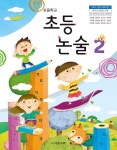 북채널 - 논술/독후감/일기쓰기