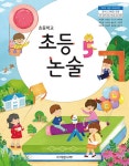 북채널 - 논술/독후감/일기쓰기