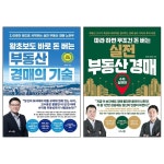 북채널 - 부동산경매
