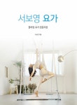 북채널 - 요가/체조/트레이닝