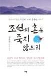북채널 - 역사/대하소설