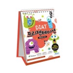 북채널 - 발자취 DIAT 프리젠테이션 파워포인트 2016 (스프링)