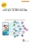 코딩아 놀자 앱 인벤터 200% 활용- 북채널 모바일