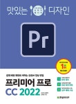 북채널 - 프리미어/동영상편집