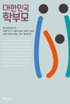 대한민국 학부모- 북채널