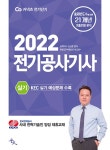 건이전기공사 | 북채널 - 전기공사