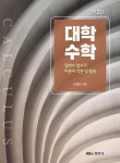 북채널 - 공업수학