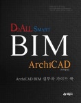 북채널 - CAD/CAM/BIM