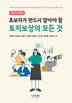 북채널 - 땅투자