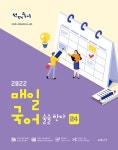 북채널 - 2022 선재국어 매일 국어 술술 한자 시즌 4