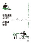 북채널 - 창작/글쓰기