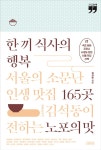 북채널 - 맛집탐험