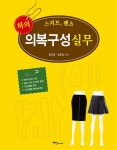 북채널 - 패턴메이킹/의복제작