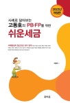 북채널 - 투자가이드/자산관리