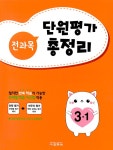 북채널 - 전과목