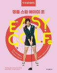 북채널 - 골프