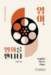 북채널 - 영어듣기/발음