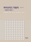북채널 - 자동차정비